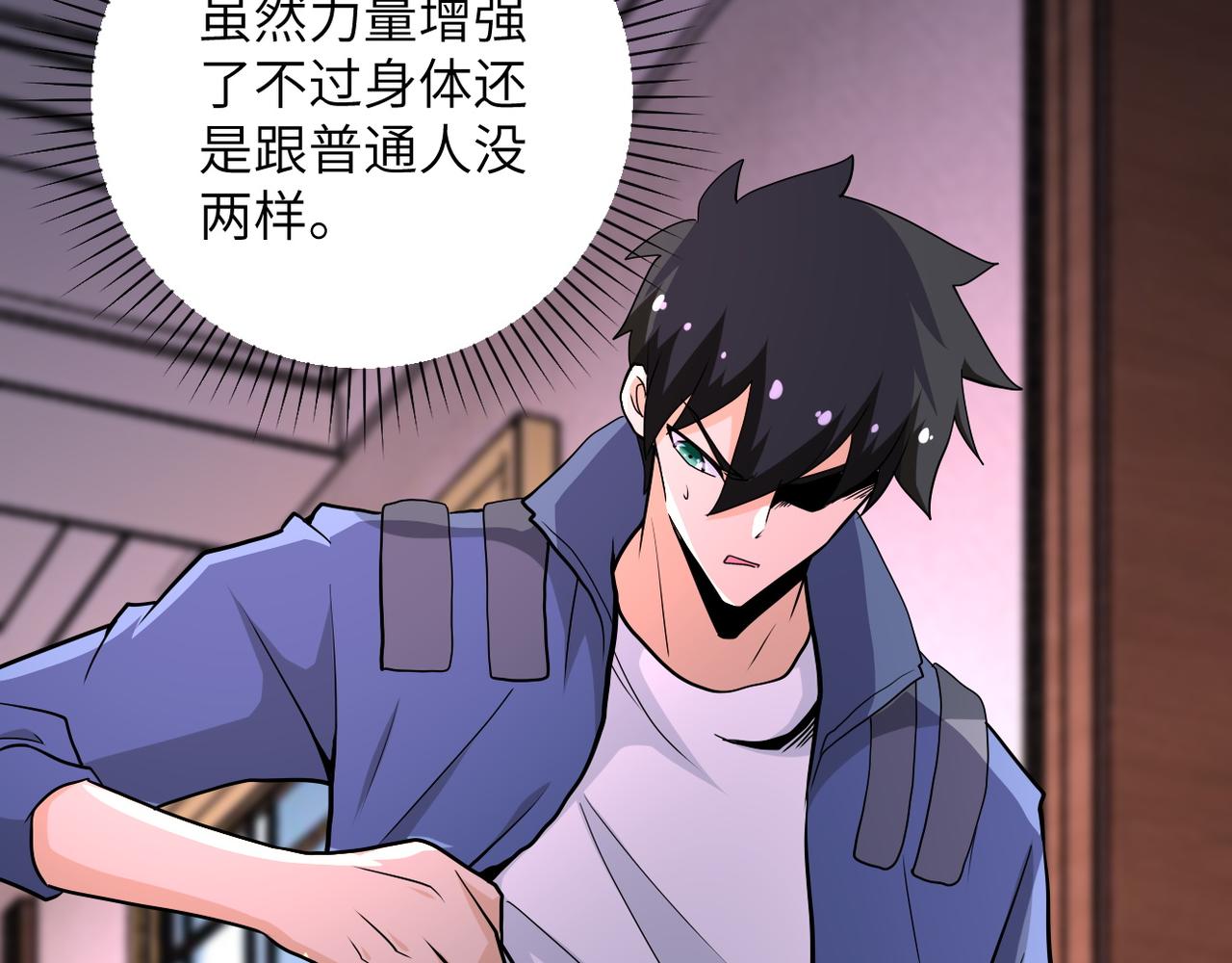 第144话 怪物24