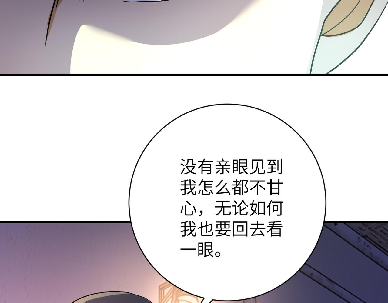 第97话 沦陷72