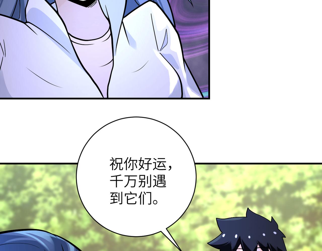 第234话 前路的危机14