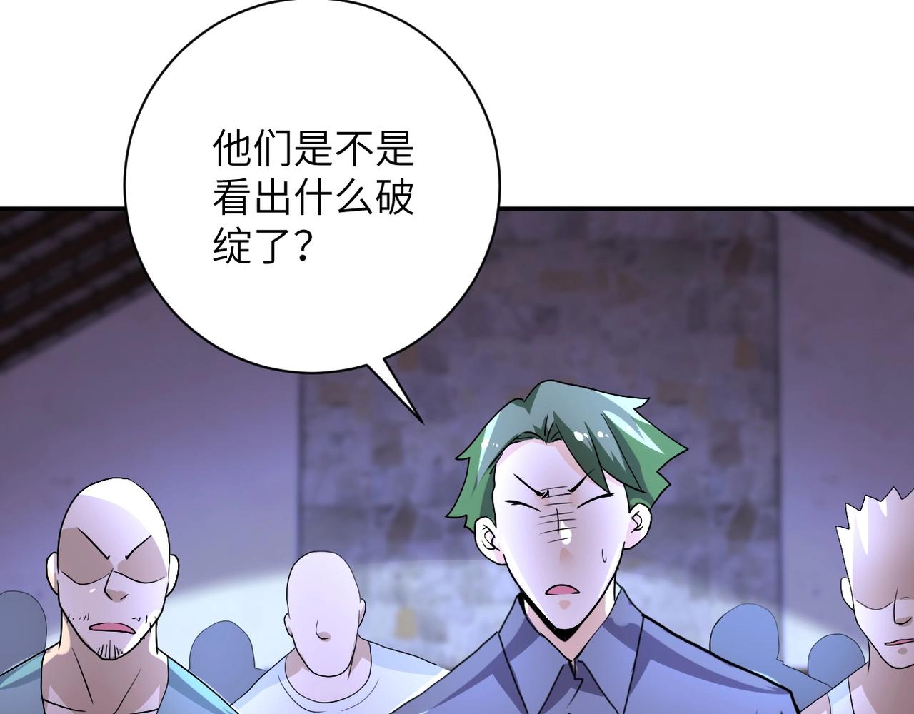 第97话 沦陷96