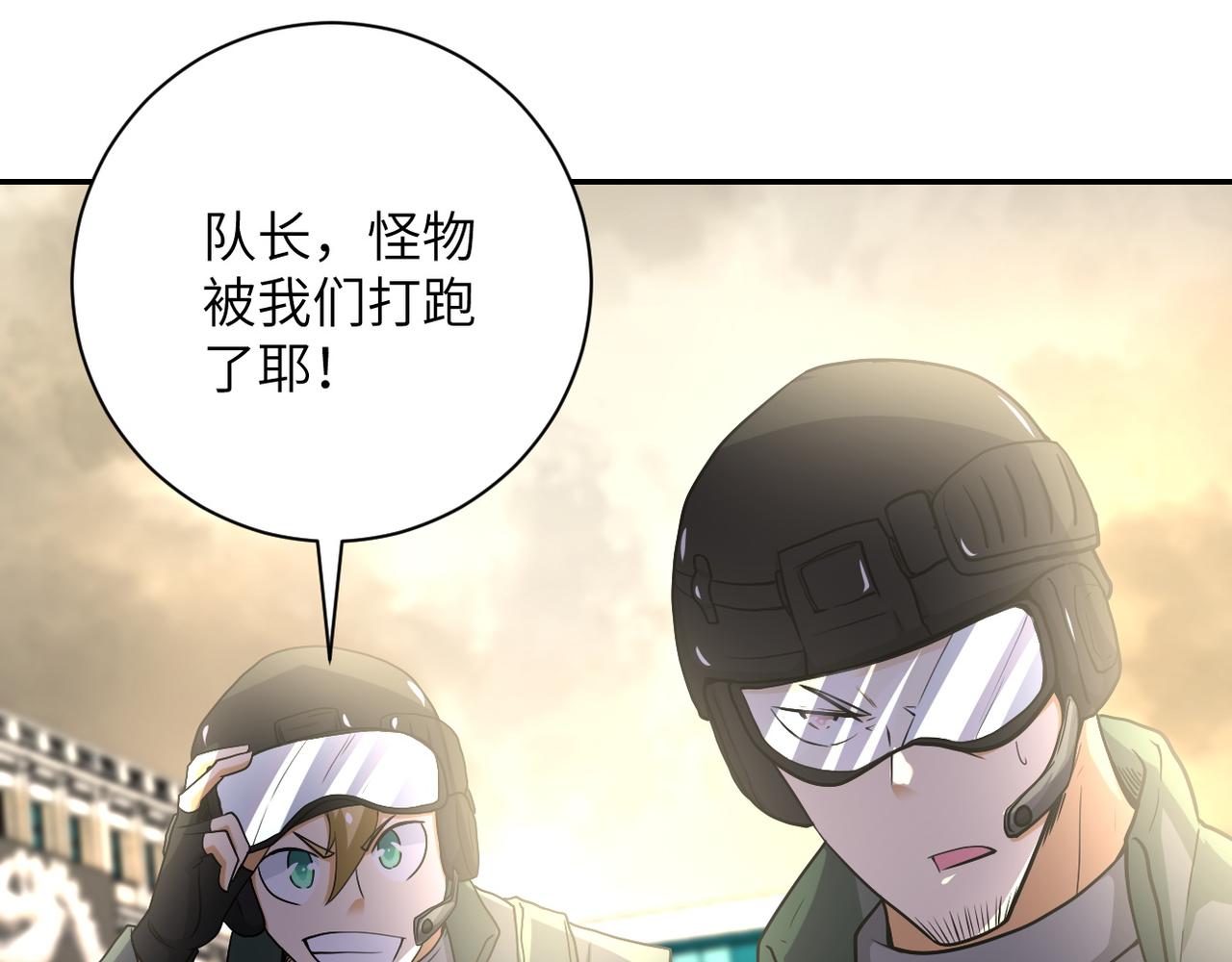 第82话 六号基地的线索！41
