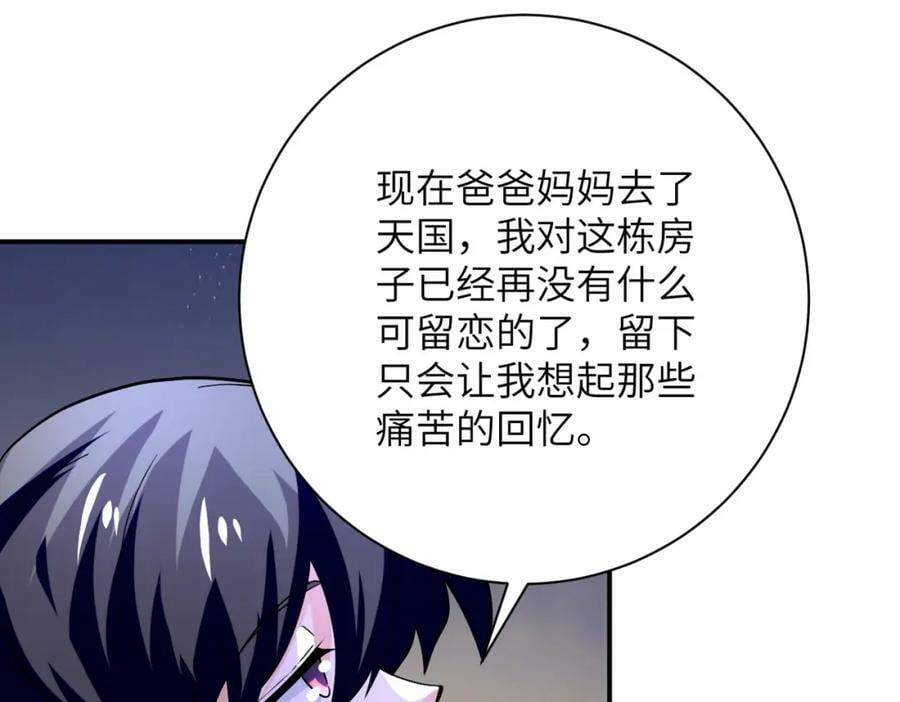 第401话 我做到了！43