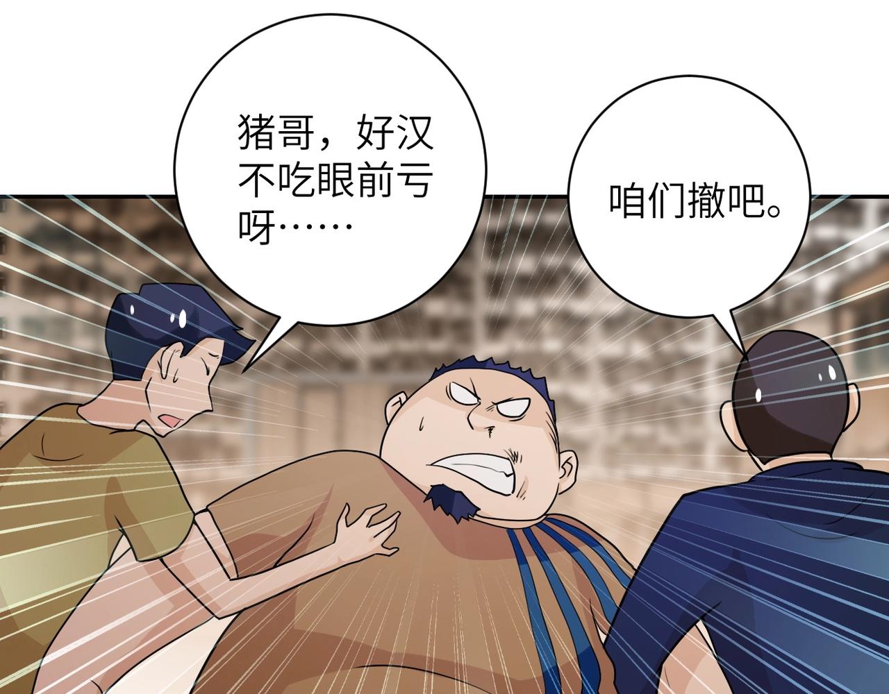 第65话 人口市场79