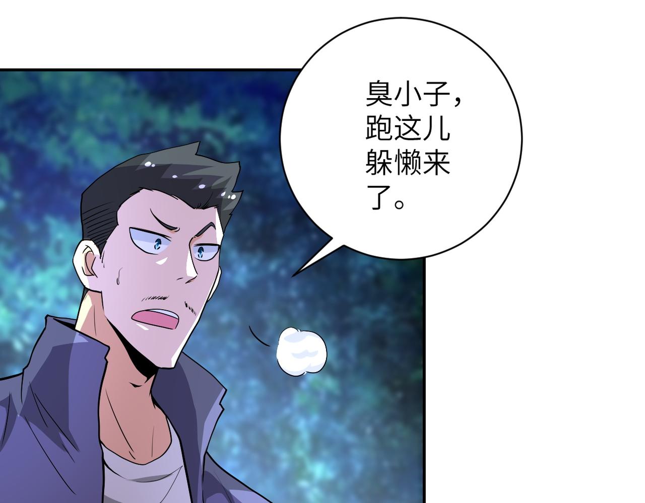 第157话 变异动物78