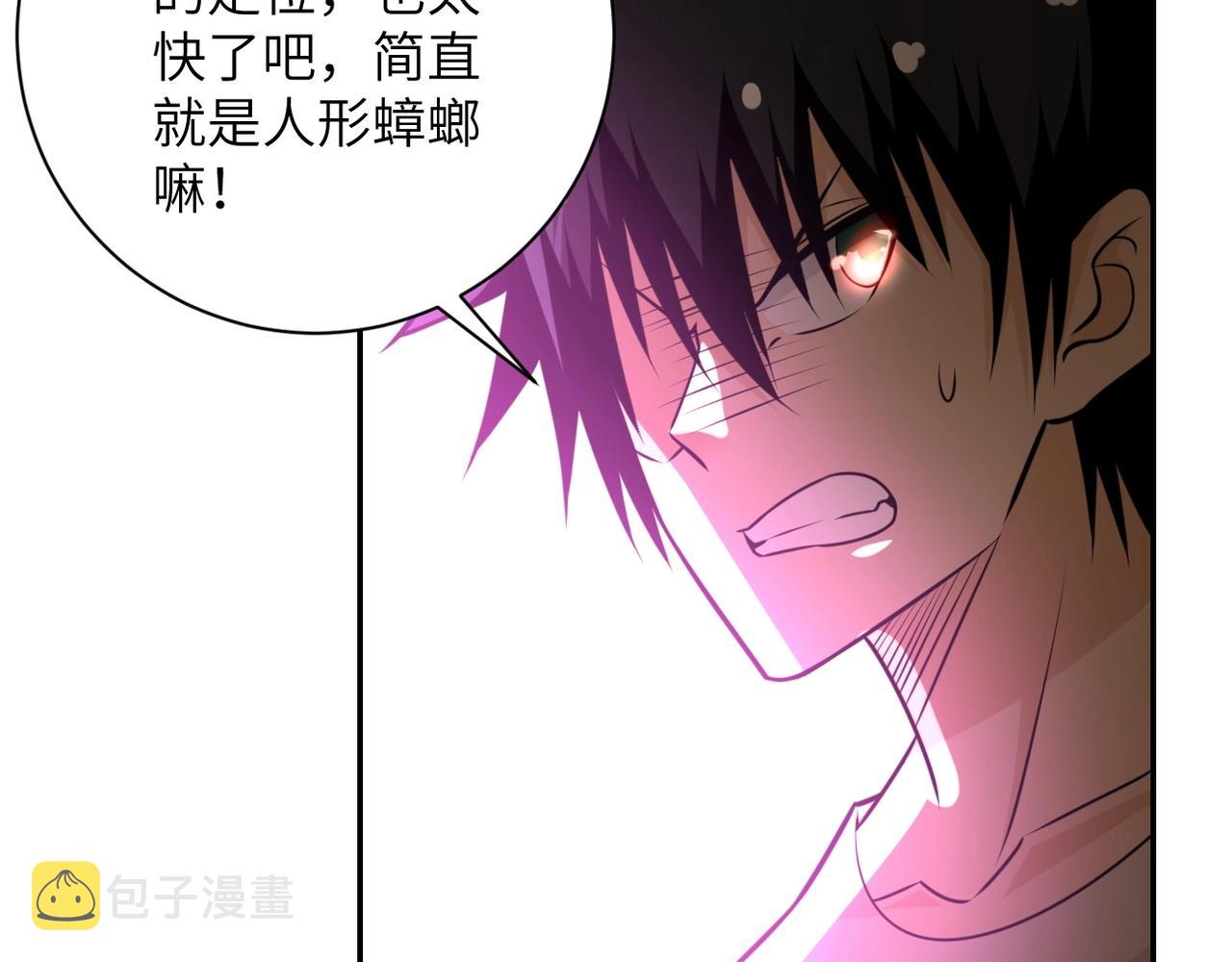 第46话 遭遇舔食者97