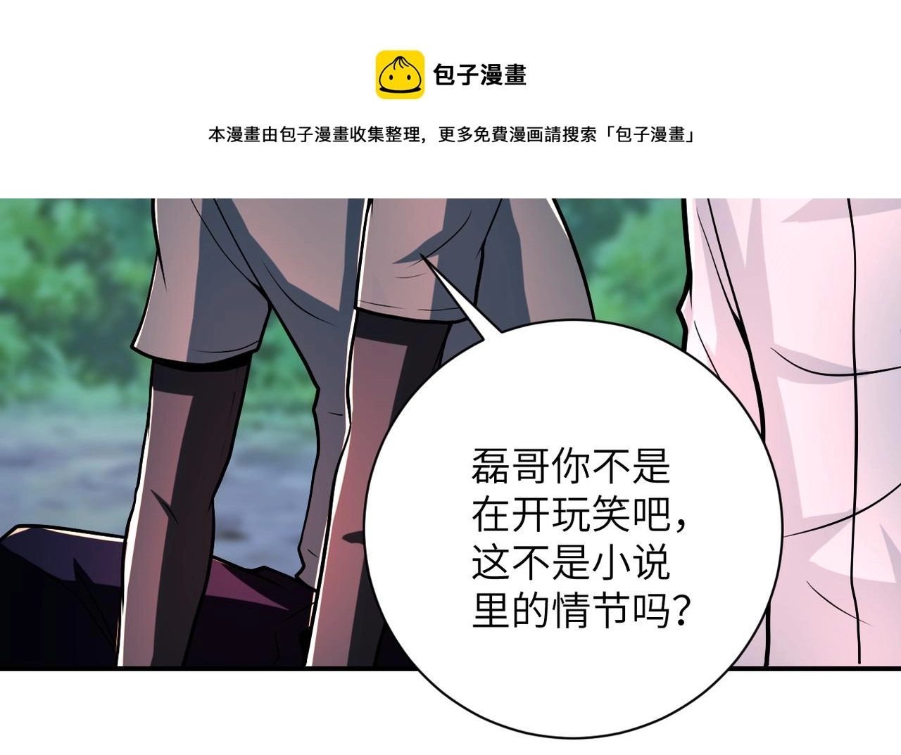 第235话 公开秘密6