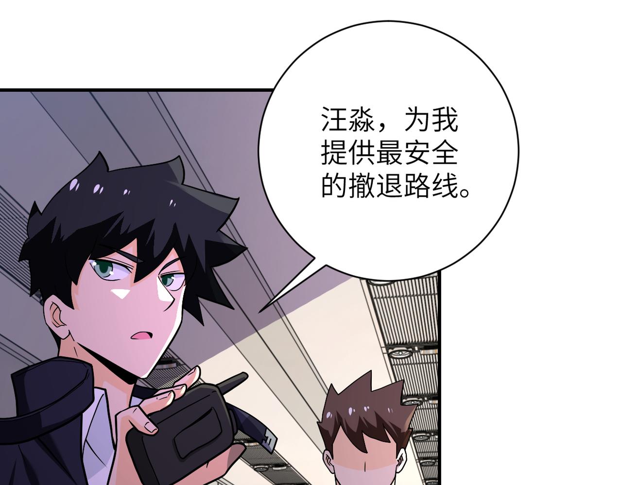 第252话 开天眼8