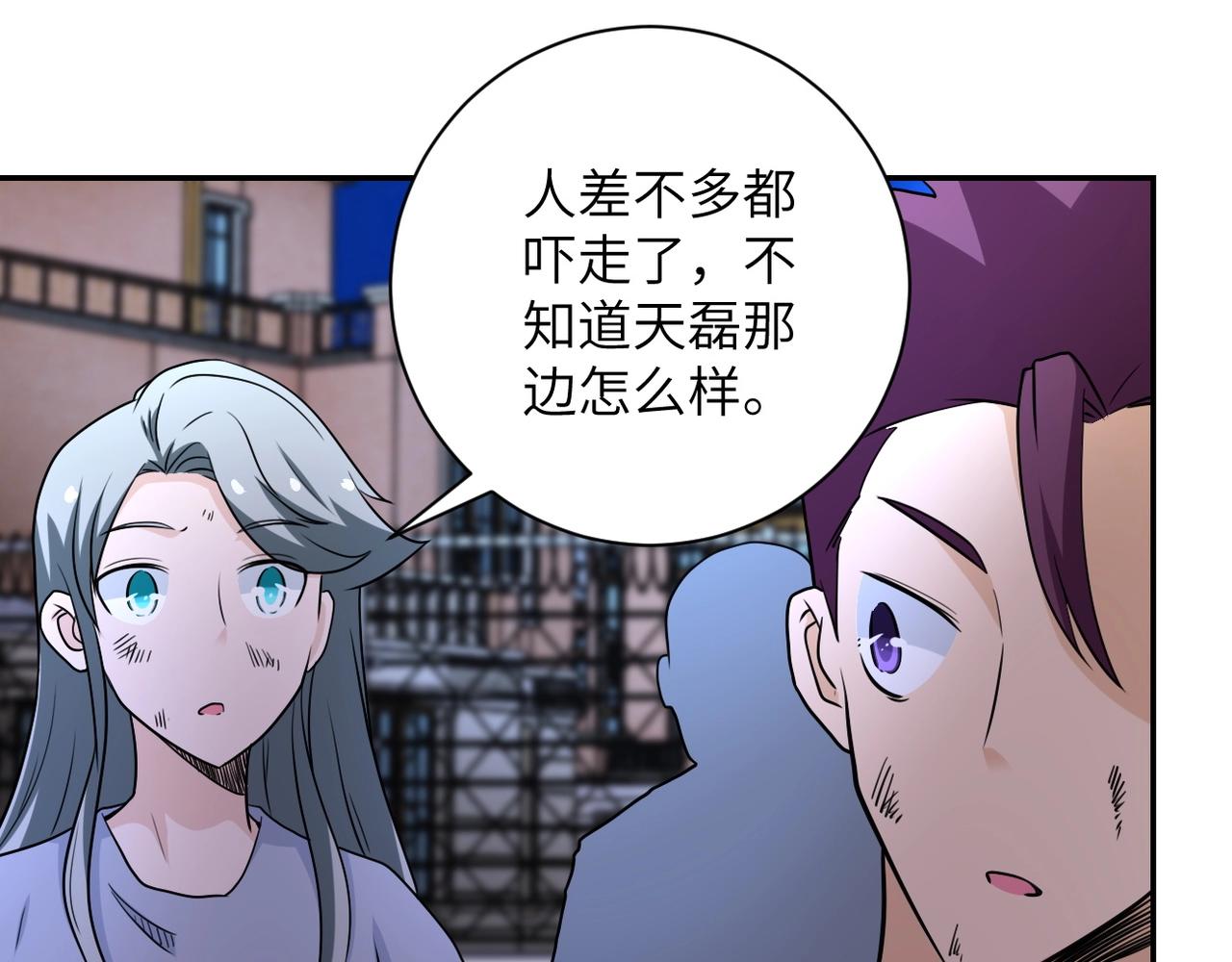 第74话 得手28