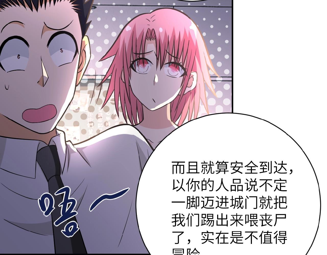 第36话 绝对安全的地方！77
