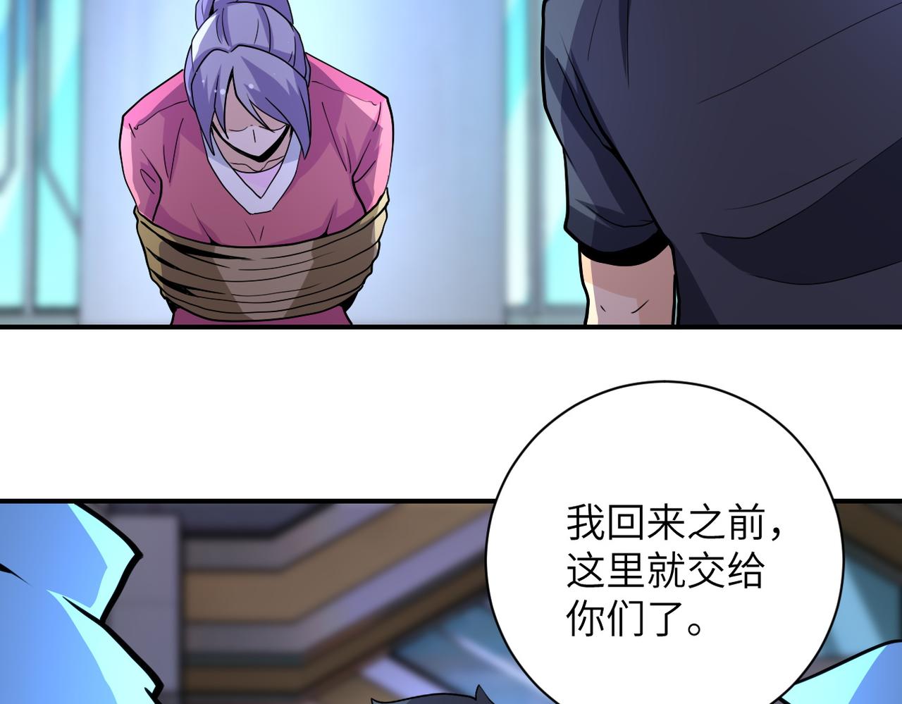 第181话 初级进化液55