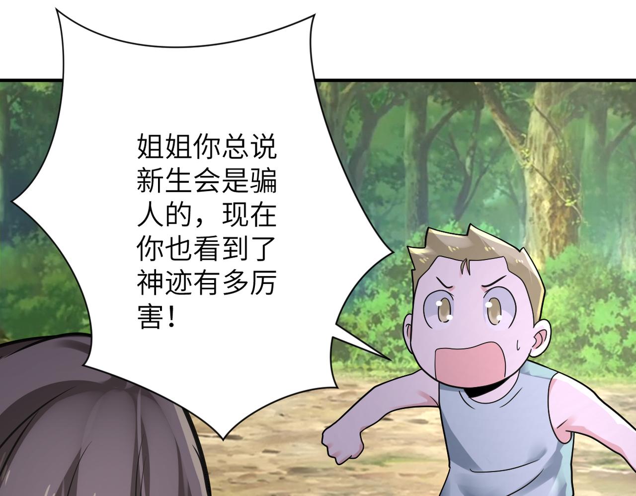 第318话 主的惩罚8