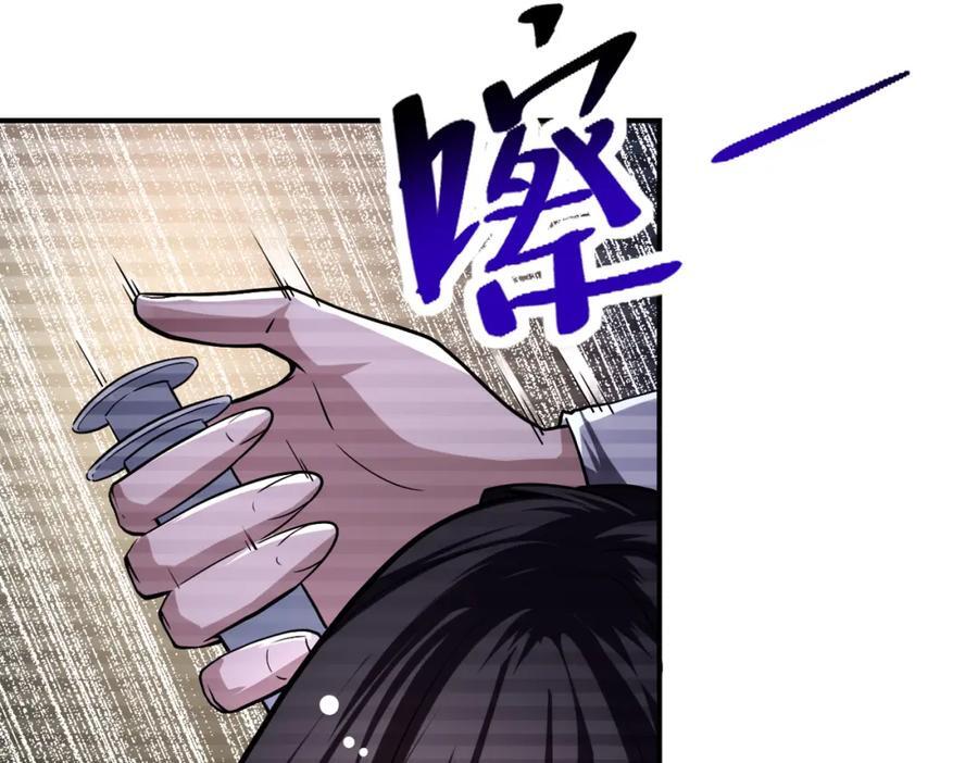 第426话 致幻剂！61