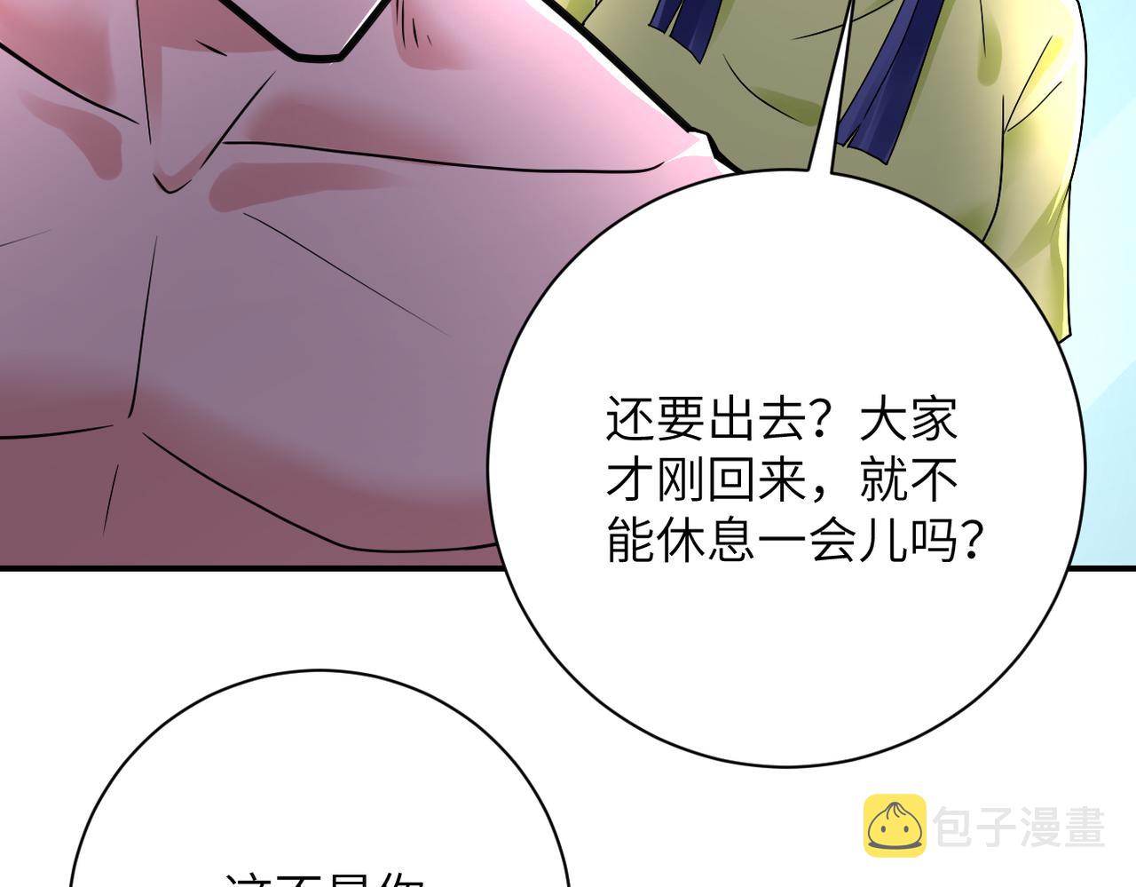 第344话 最强战神8