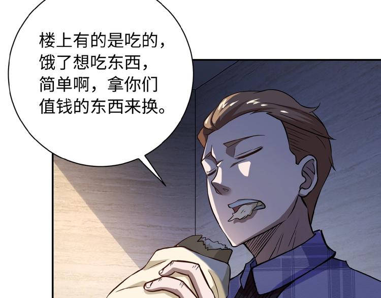 第4话 生存的资源14