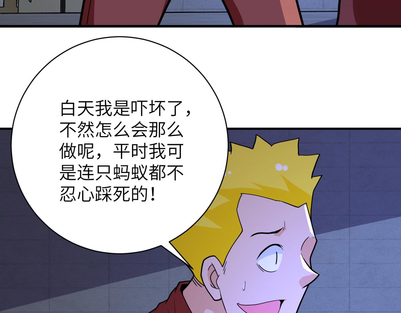 第280话 谁是软男？58