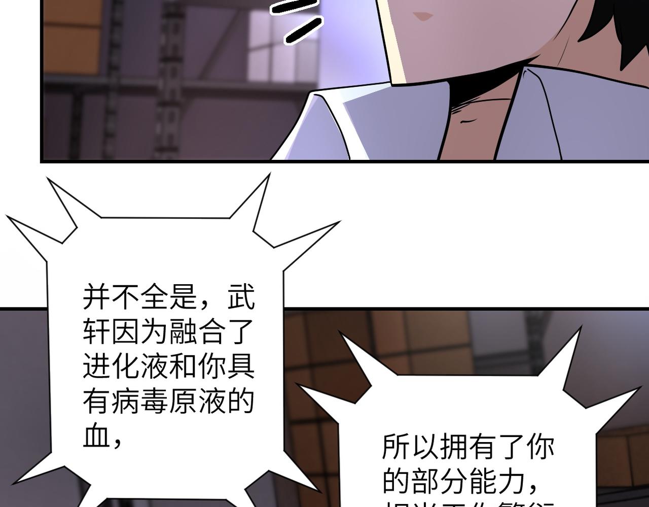 第192话 化险为夷24