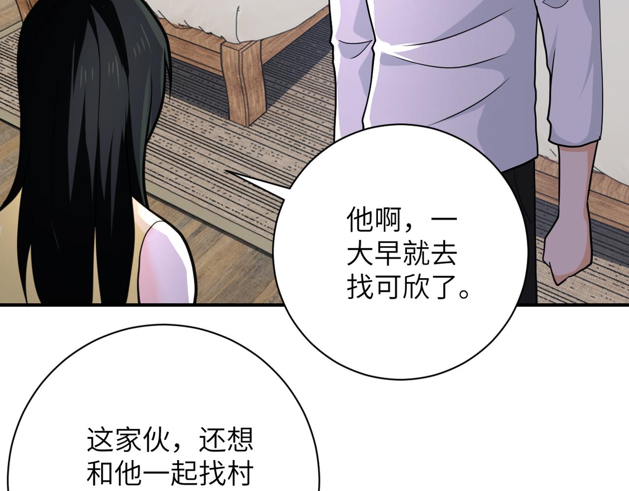 第305话 争吵26