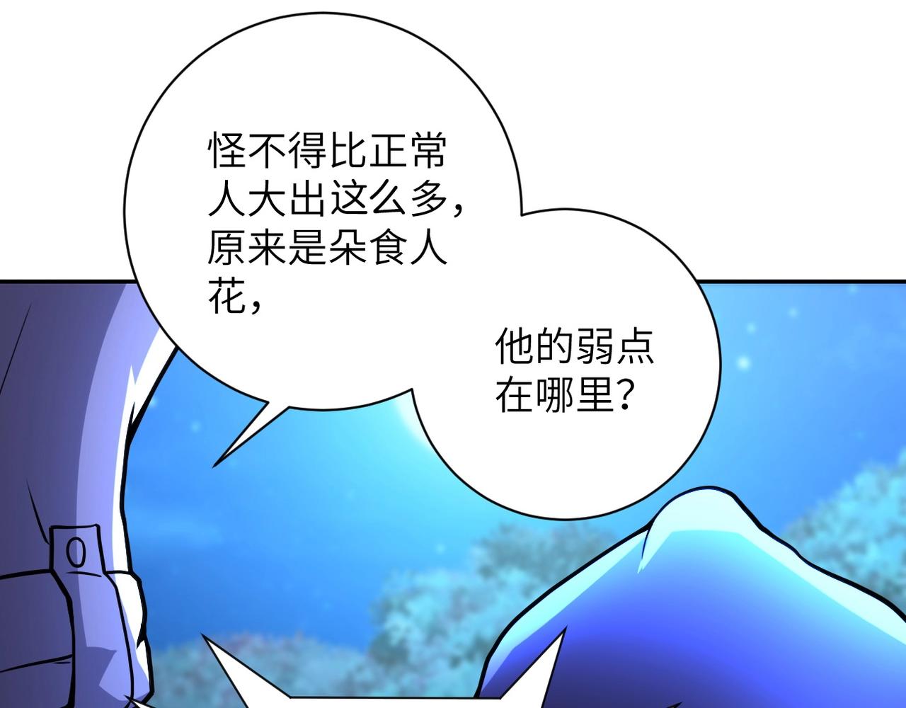 第69话 兄弟的重逢79