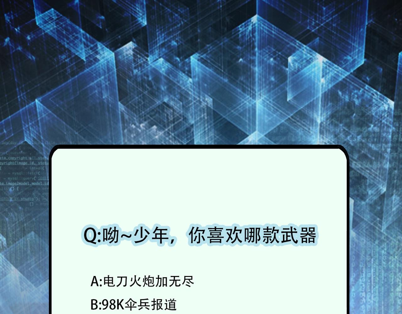 第53话 启程与嫌隙112