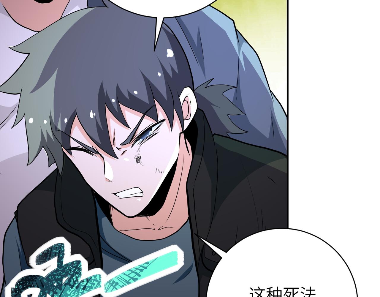 第143话 暴锤82