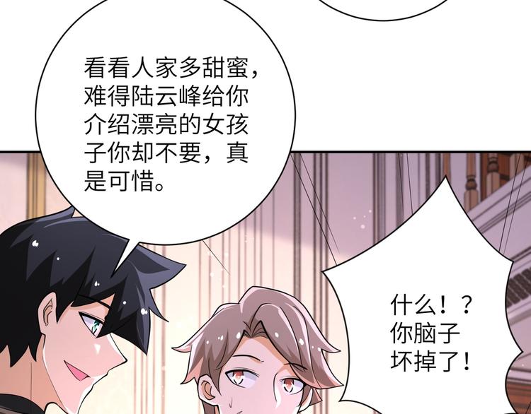 第131话 竹马青梅15