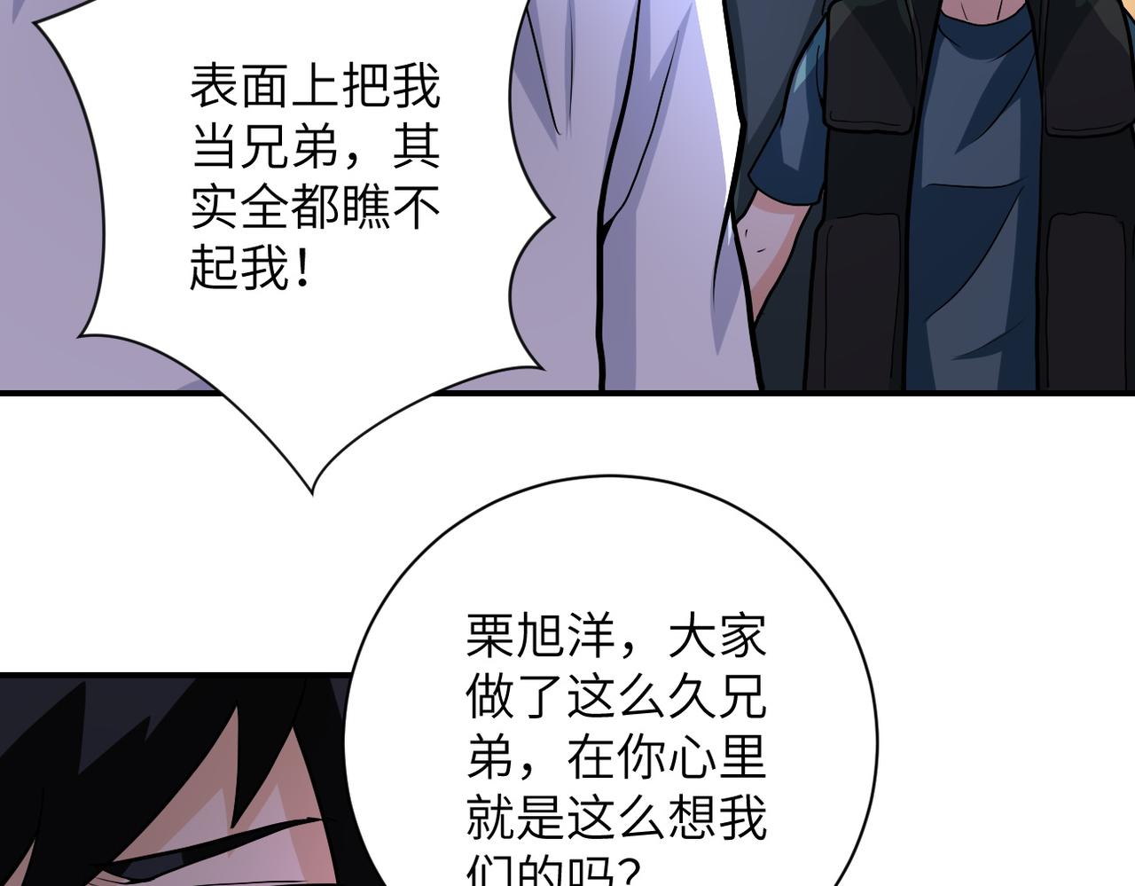 第187话 沈星闻的质问56