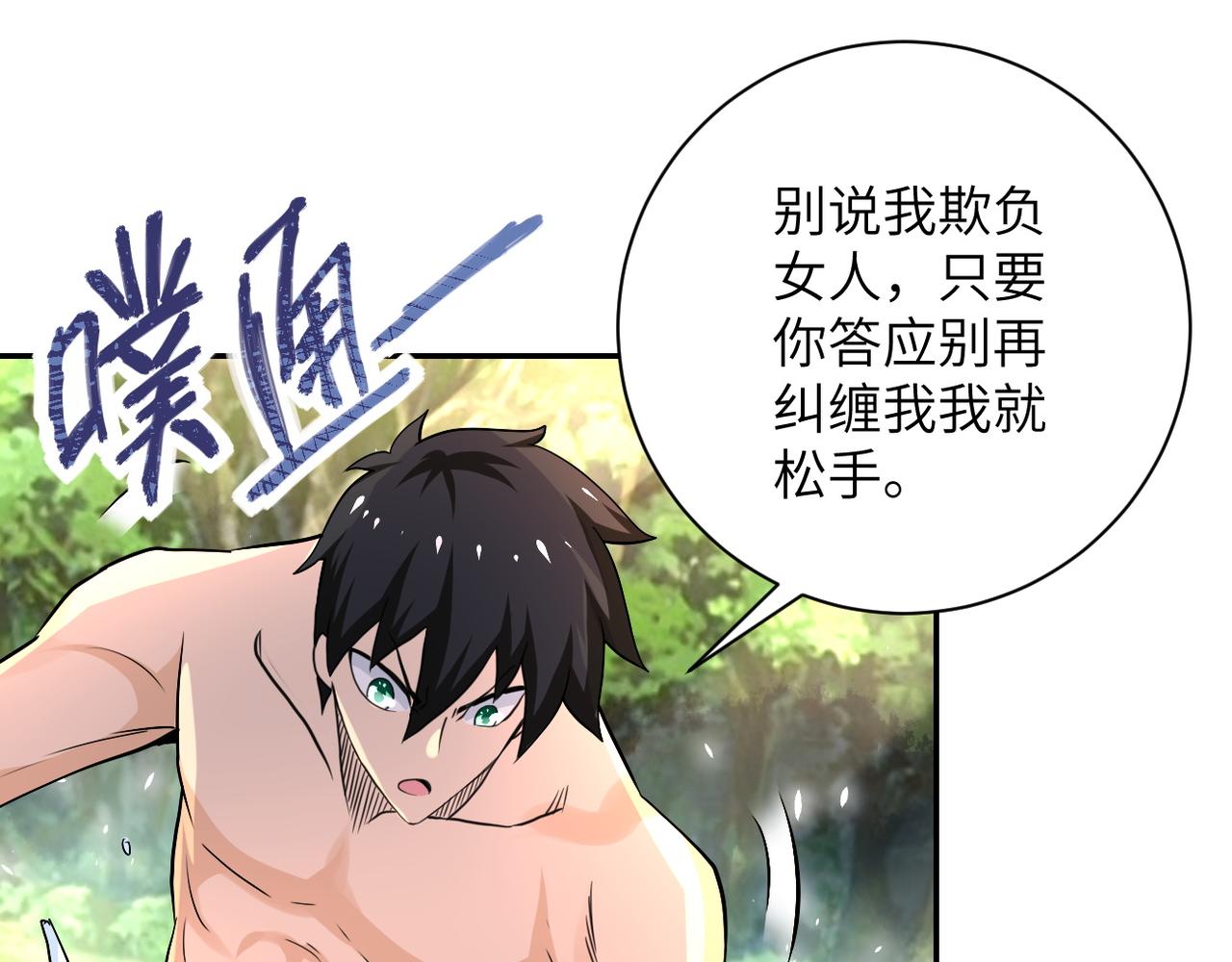 第116话 勾引64