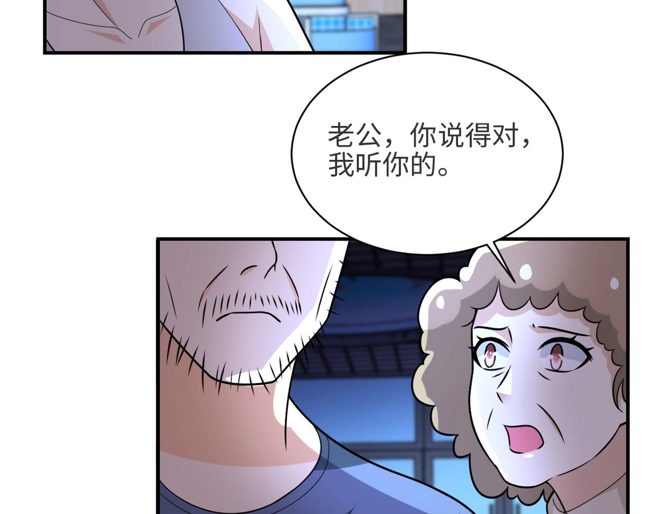 第42话 让你忘了那个她43