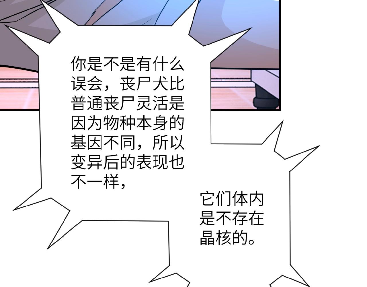 第30话 争执44
