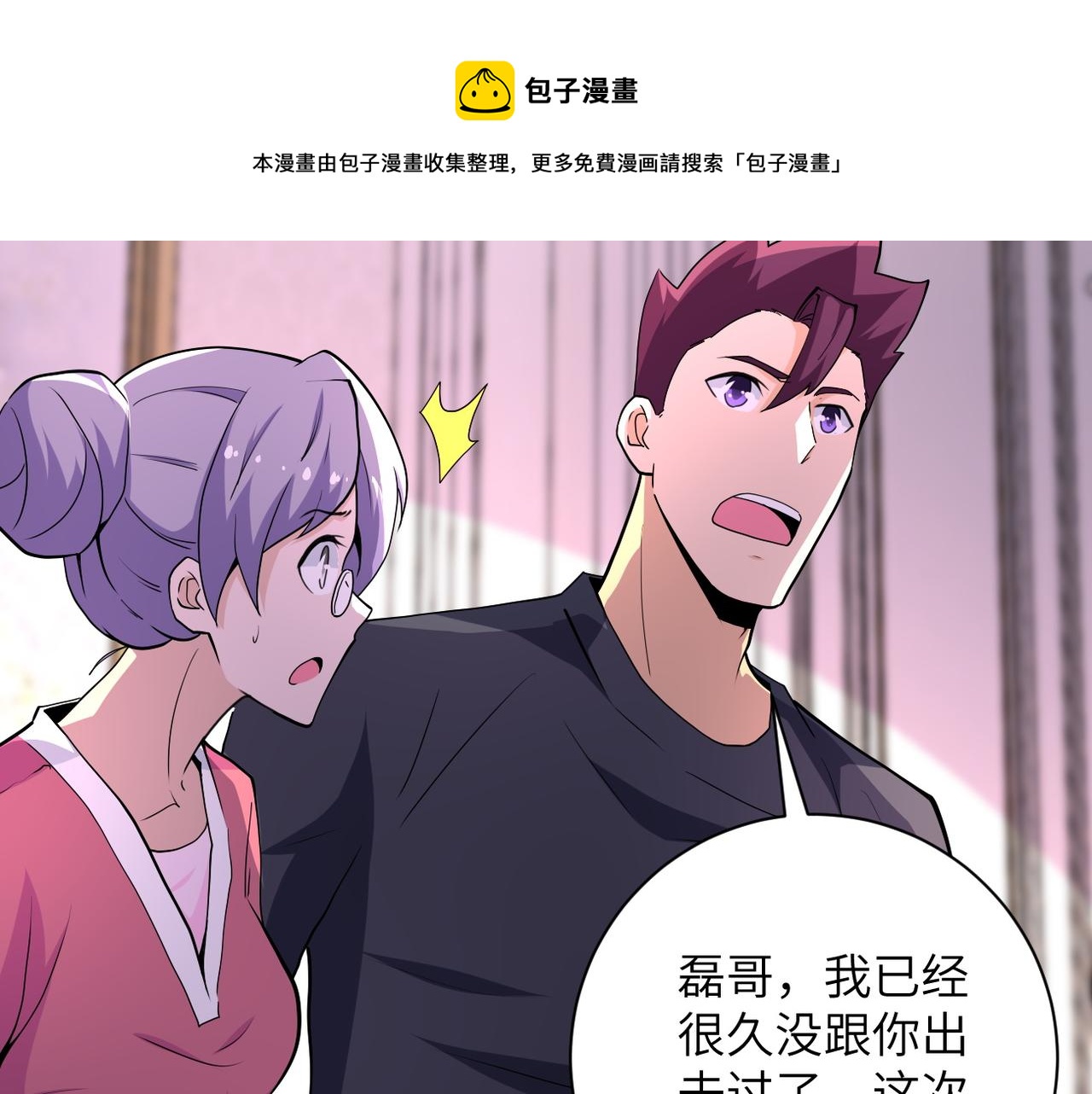 第152话 生日快乐45