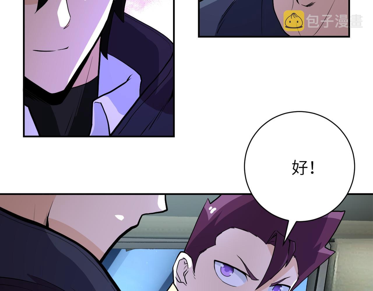 第162话 腹背受敌！23