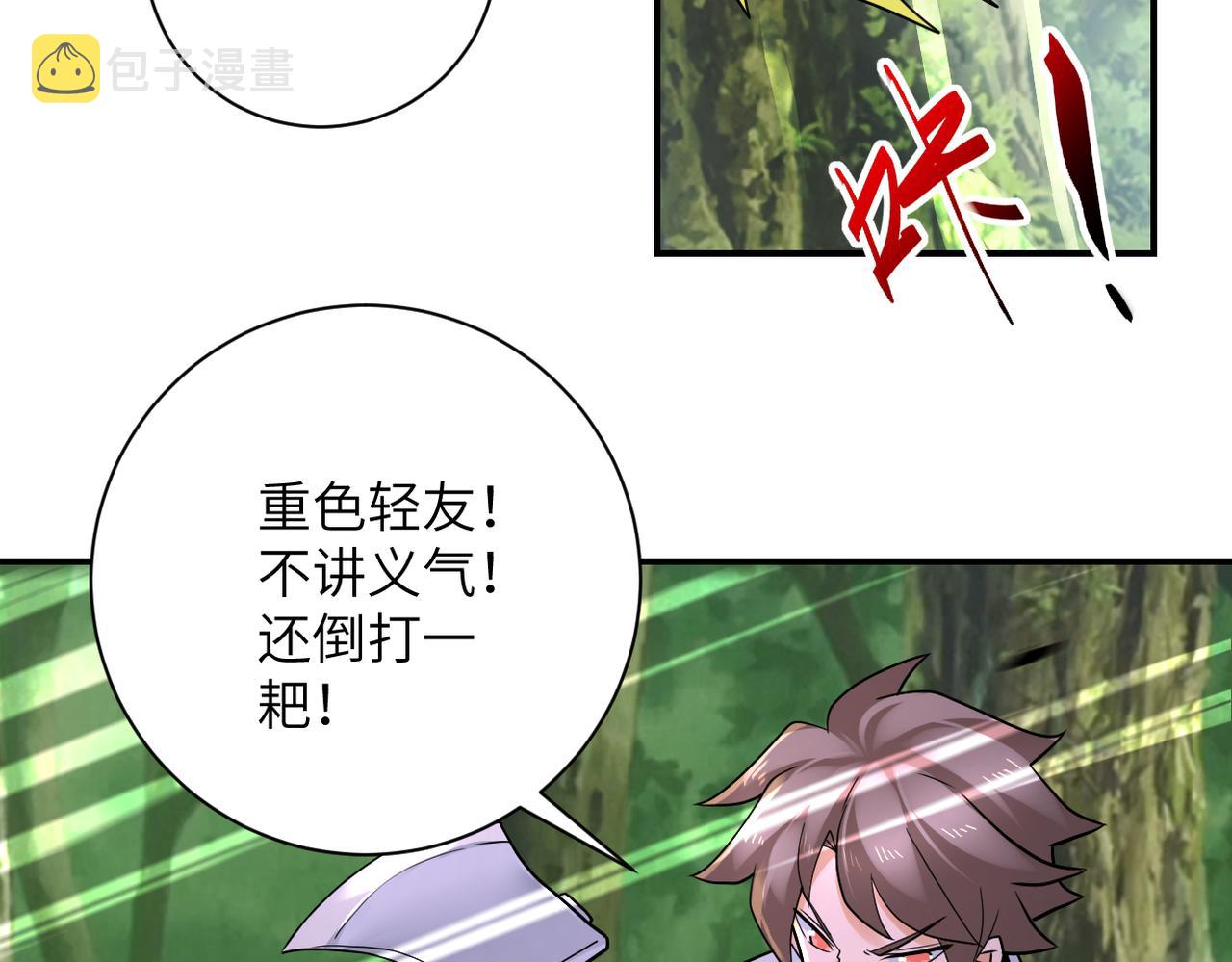 第306话 友谊的小船翻了5