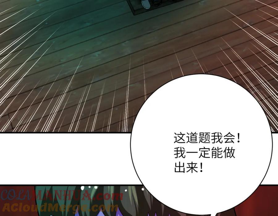 第421话 密室24