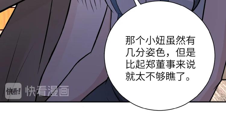 第21话 程瑶身死102