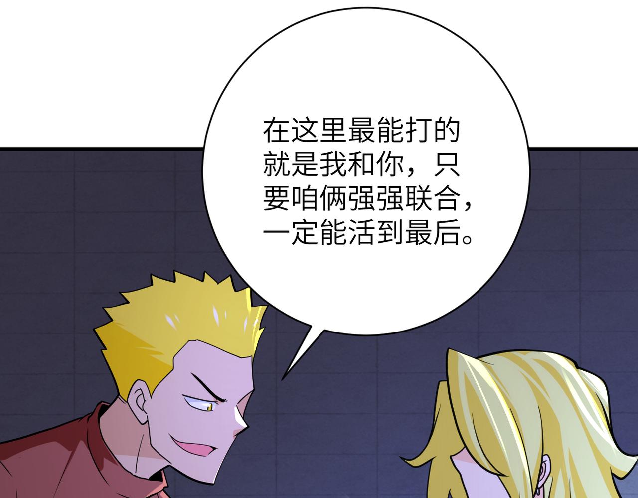第280话 谁是软男？8
