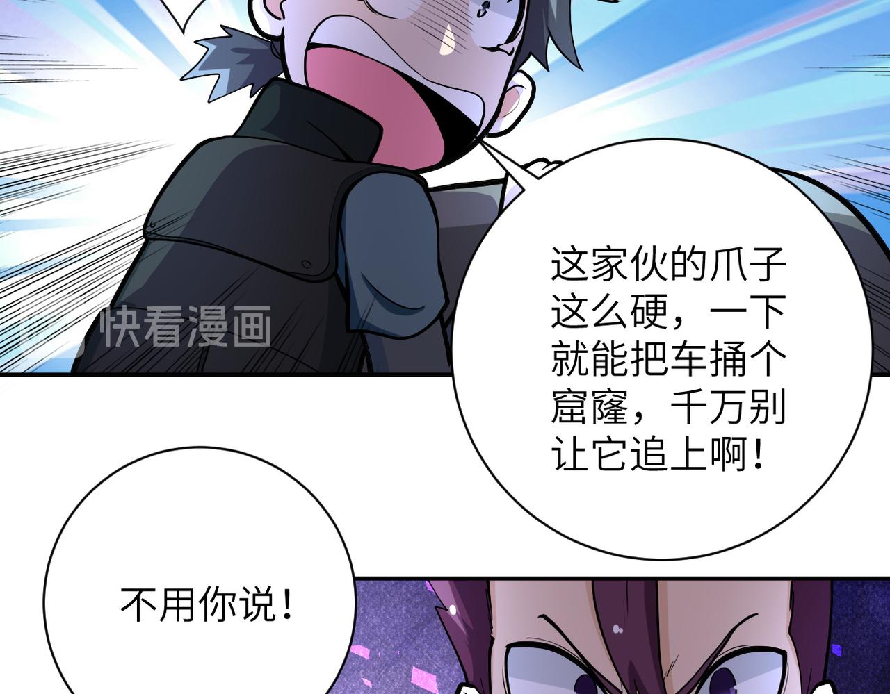 第167话 “危！”32