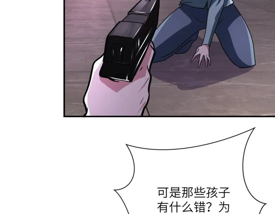 第467话 必要的牺牲23