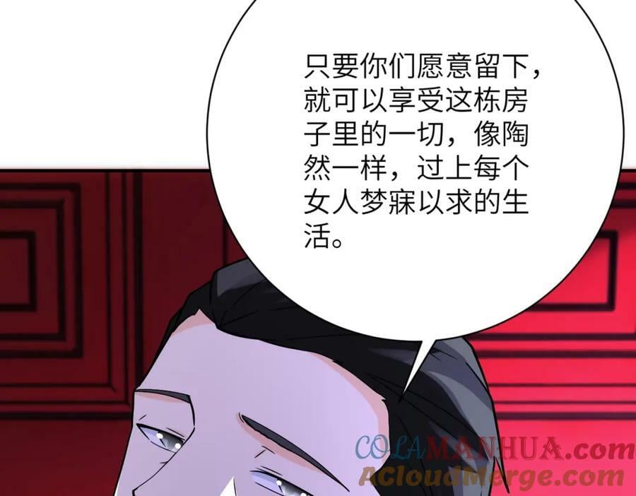第398话 预谋66