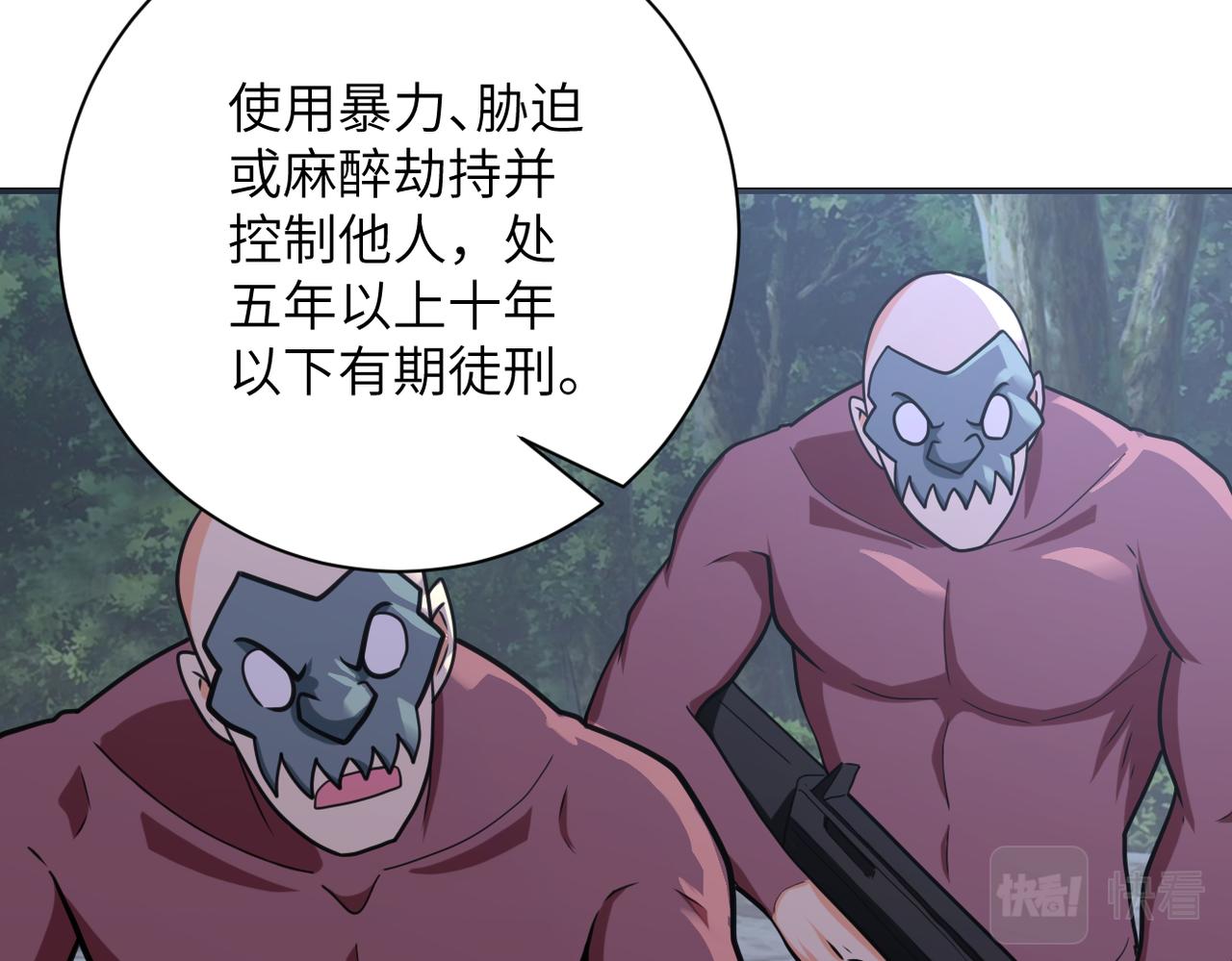 第287话 刺身82