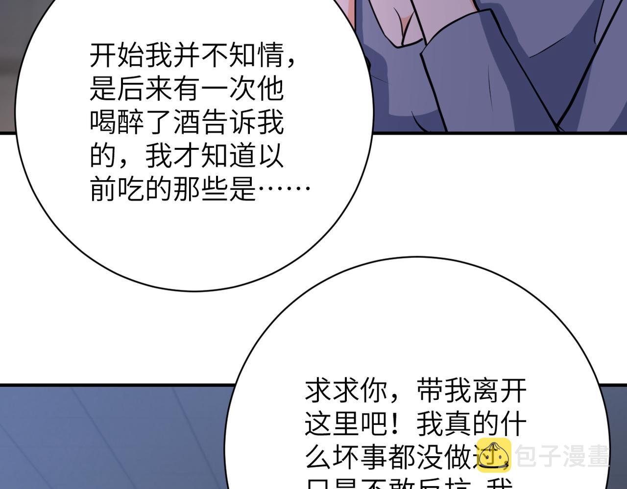 第289话 变态！65