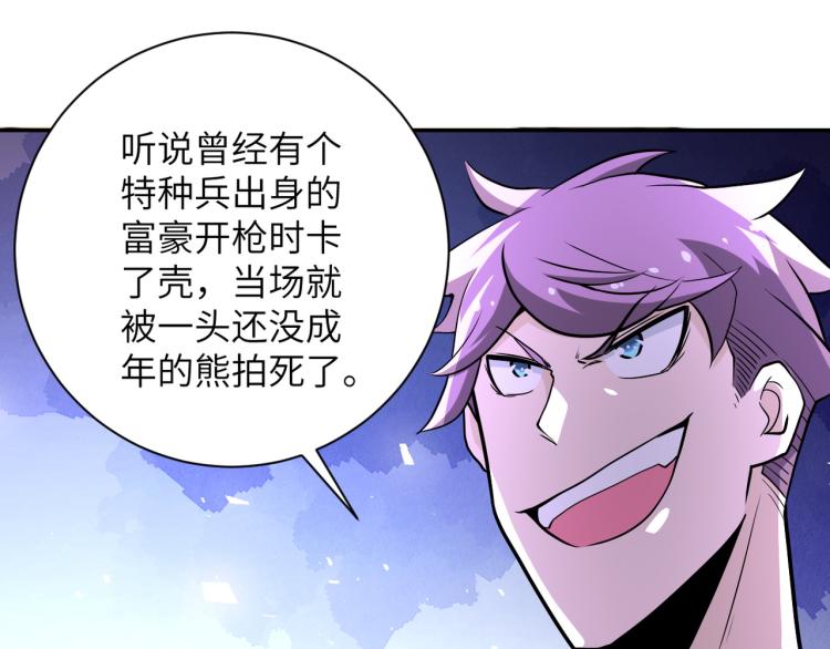 第141话 狩猎65