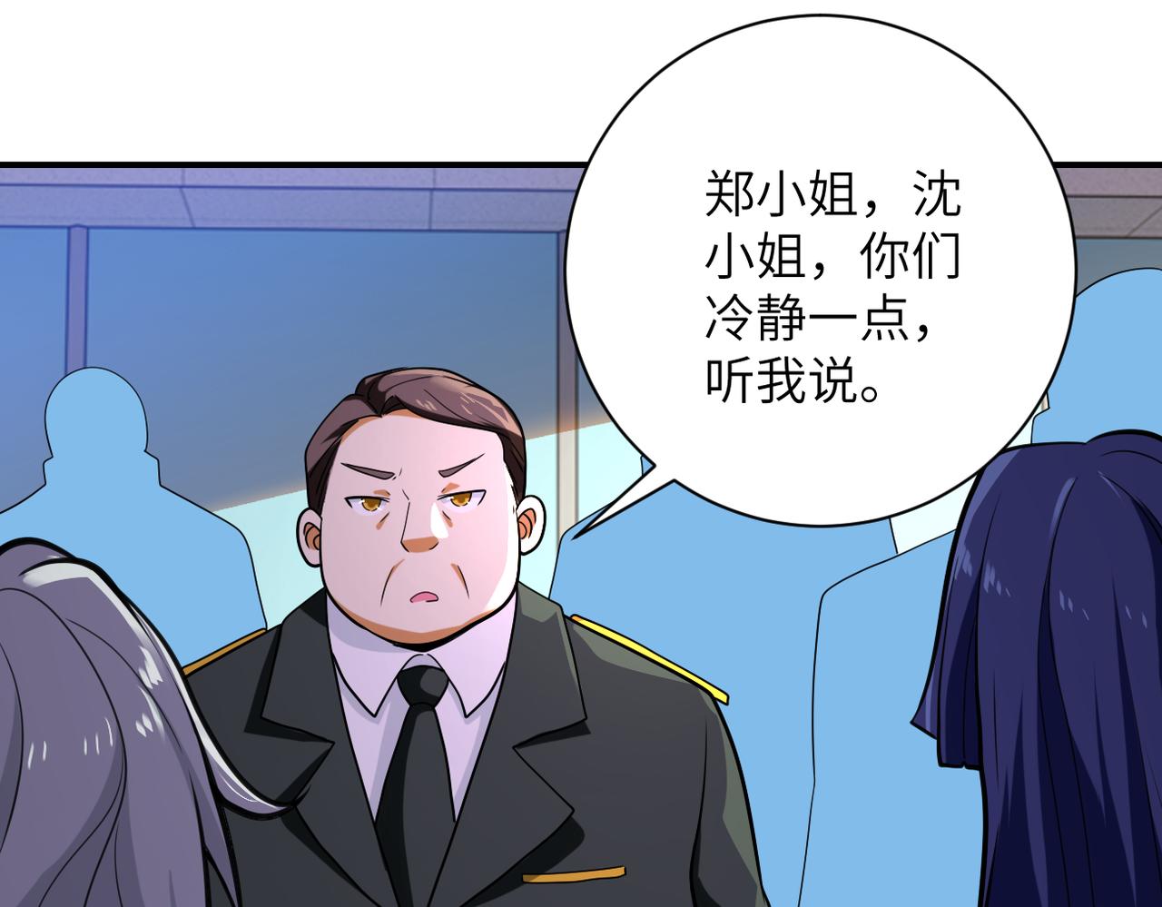 第299话 基地事变90