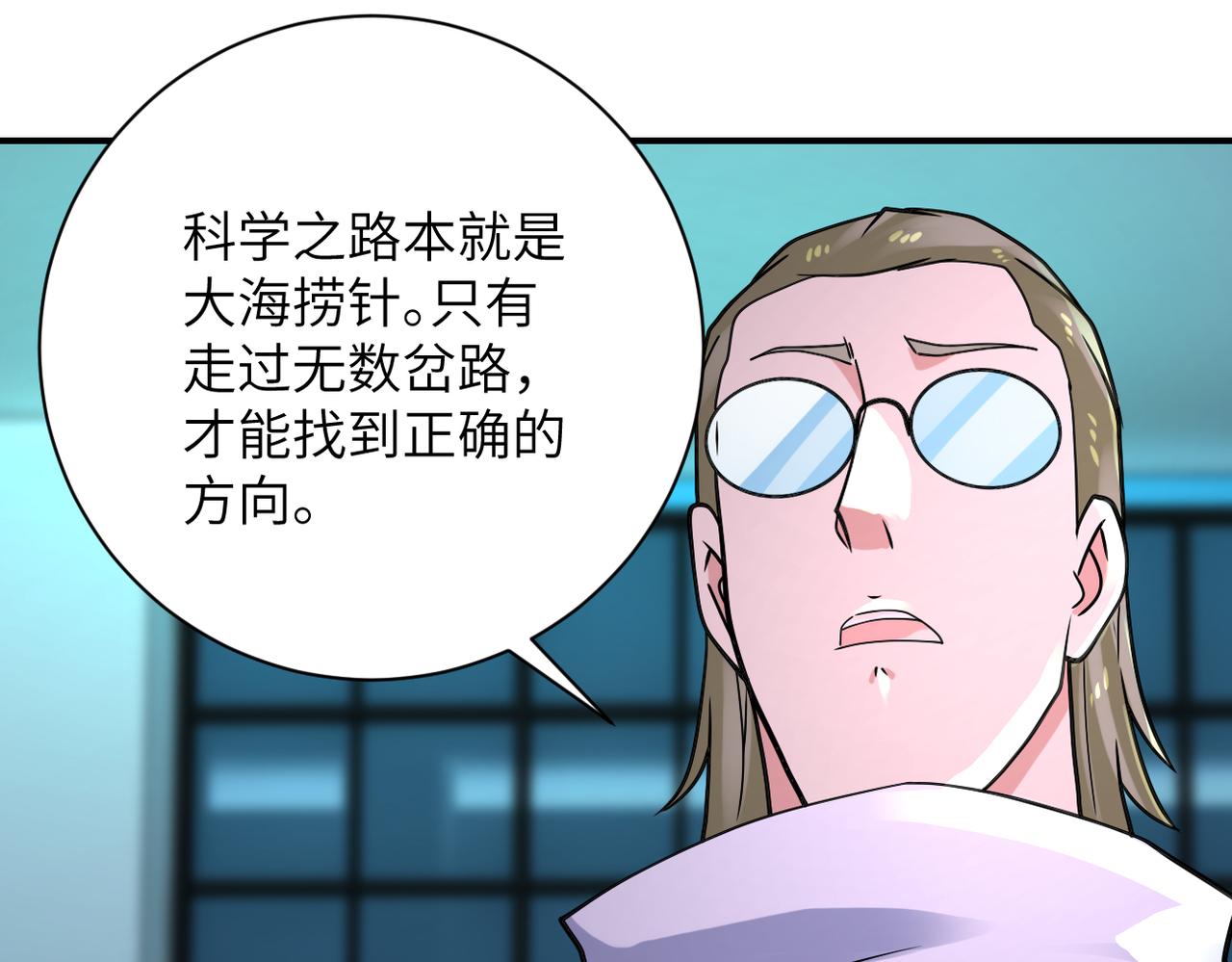 第323话 激光陷阱48