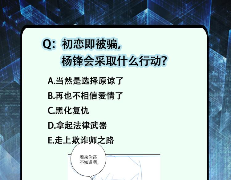 第133话 小怡和阿俊100