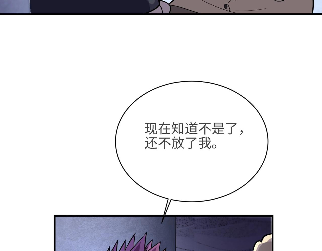 第41话 臭小子？我俩练练？53