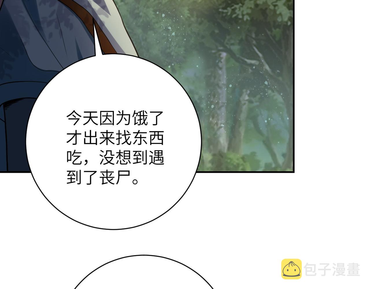 第102话 猎户杨锋45