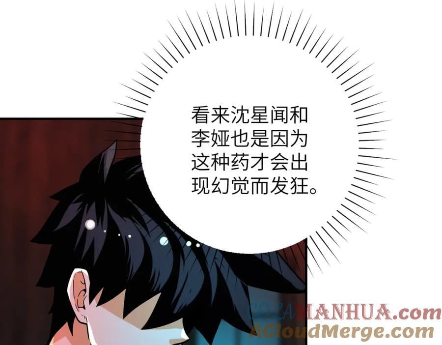 第426话 致幻剂！75