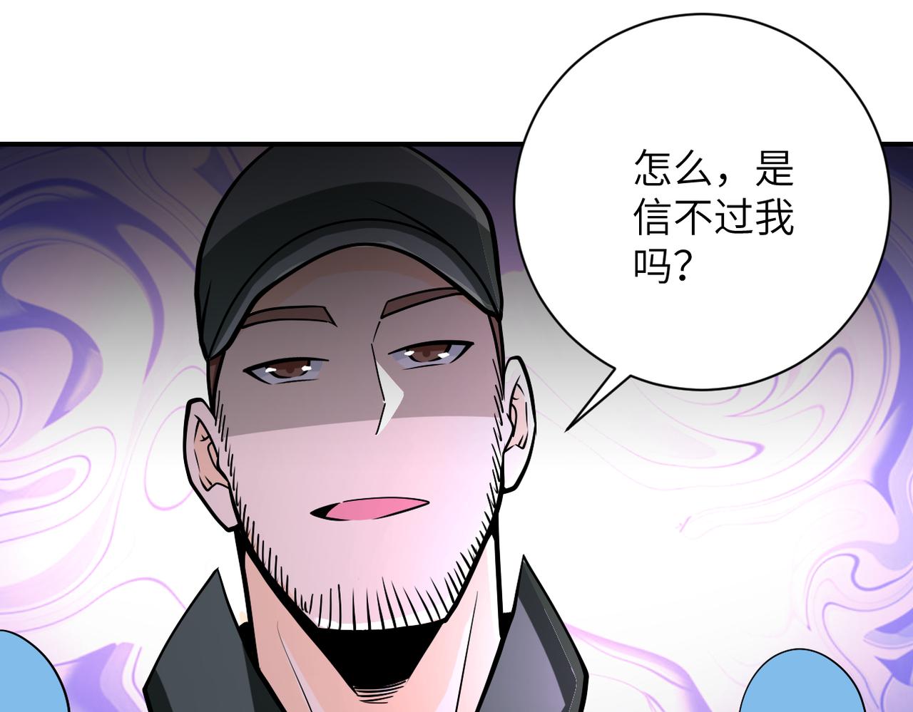 第242话 晓彤的愤怒72