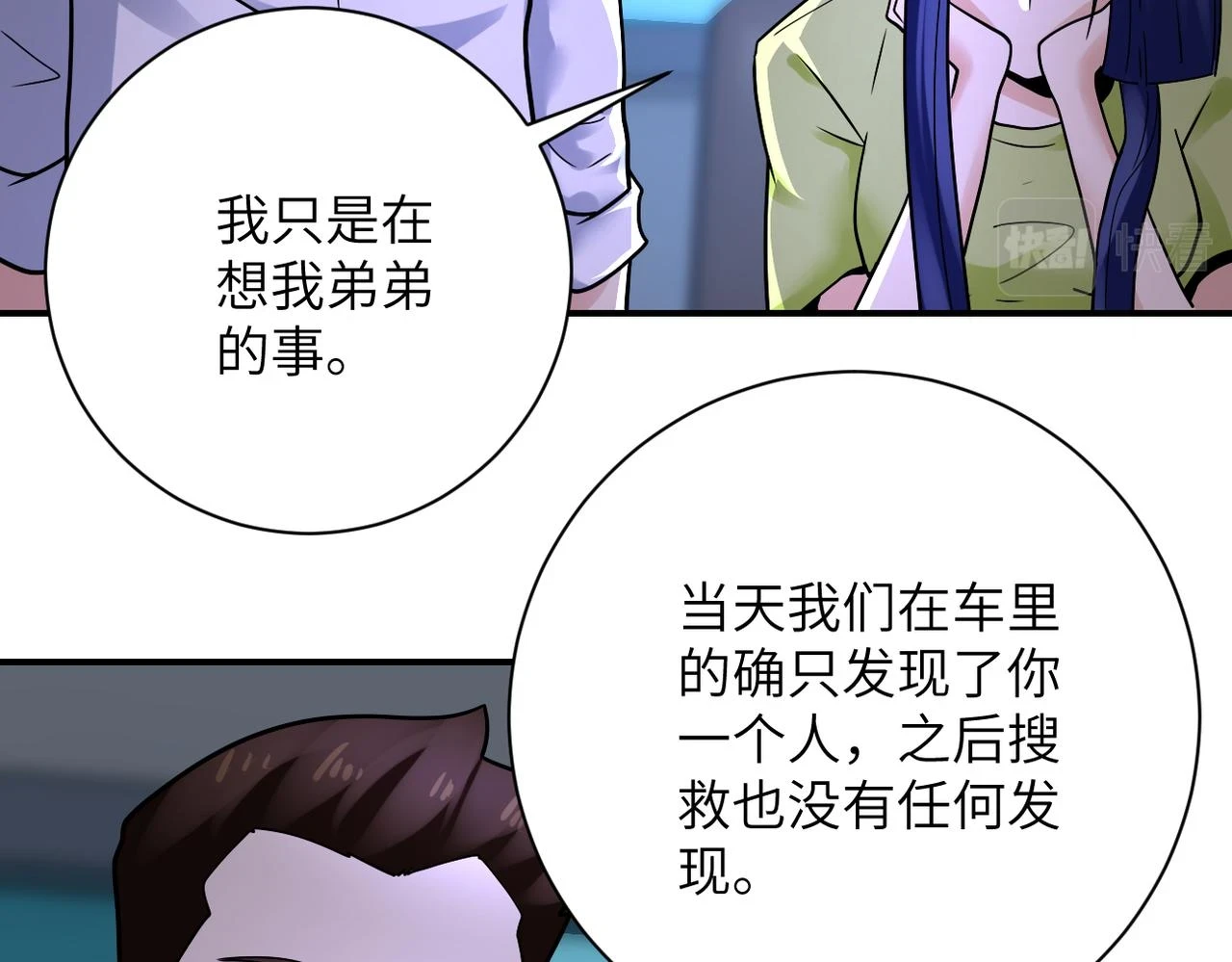 第358话 失落的心事58