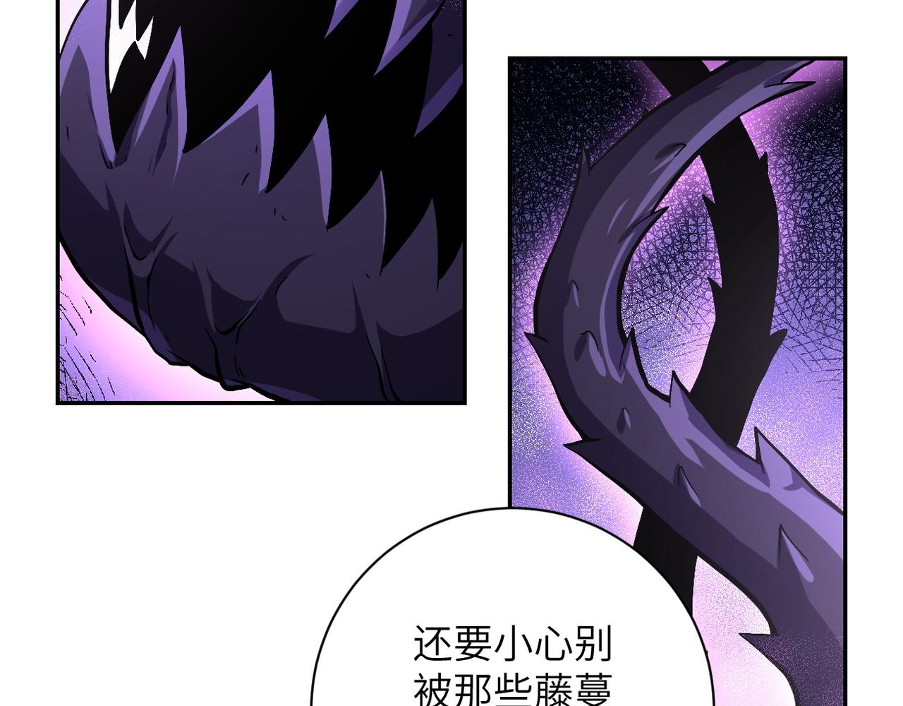 第118话 巨型三裂植物9